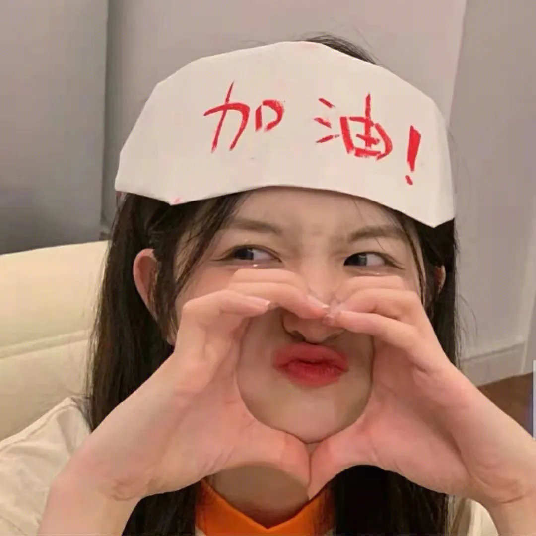 囧人的幸福生活